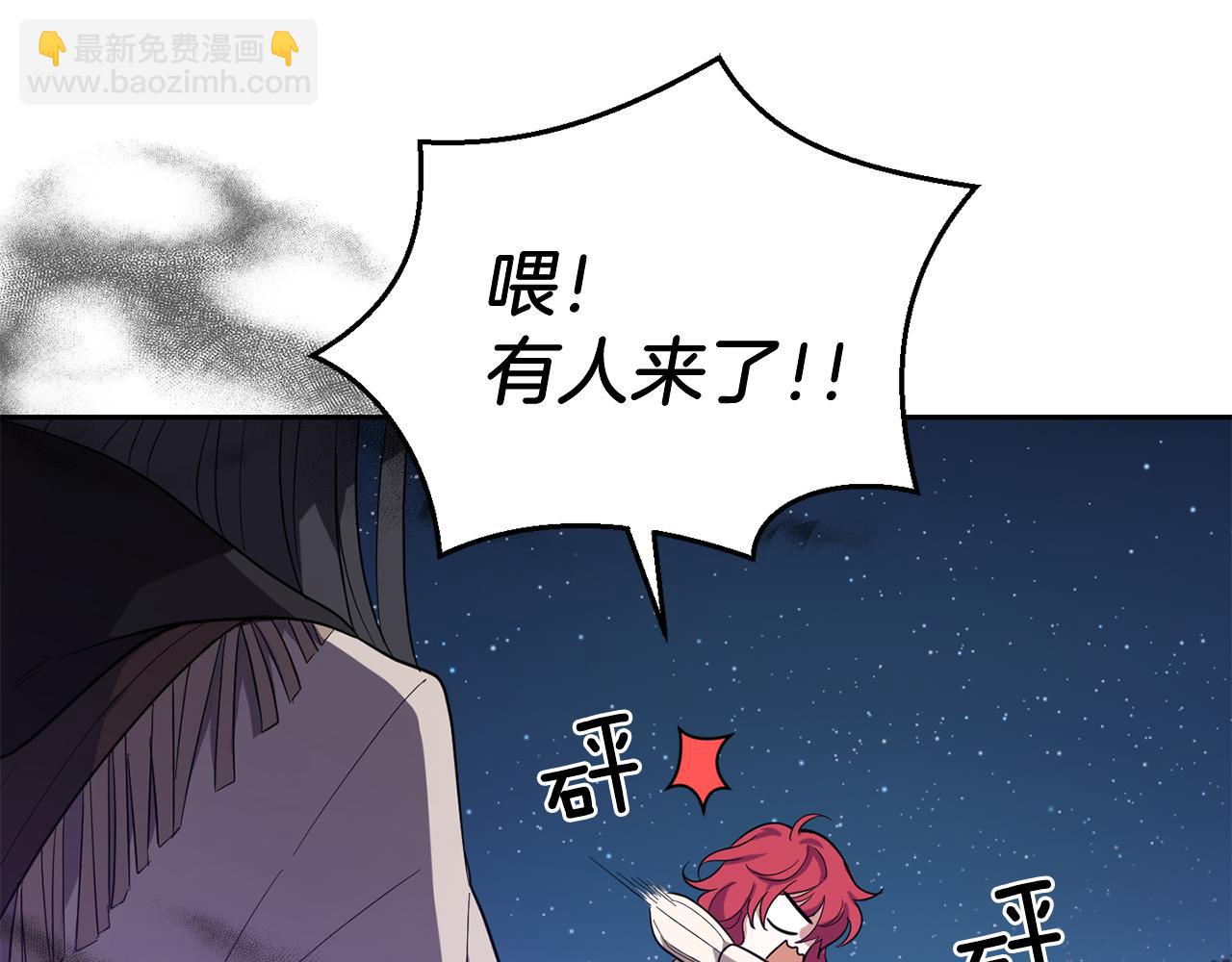 最菜魔王又怎樣？ - 第48話 惡魔的寶石(4/4) - 3