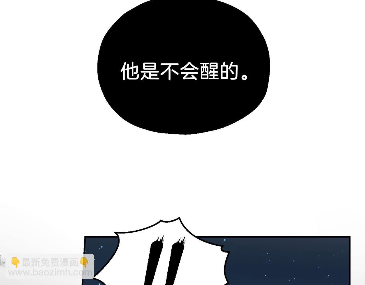 最菜魔王又怎樣？ - 第48話 惡魔的寶石(4/4) - 5