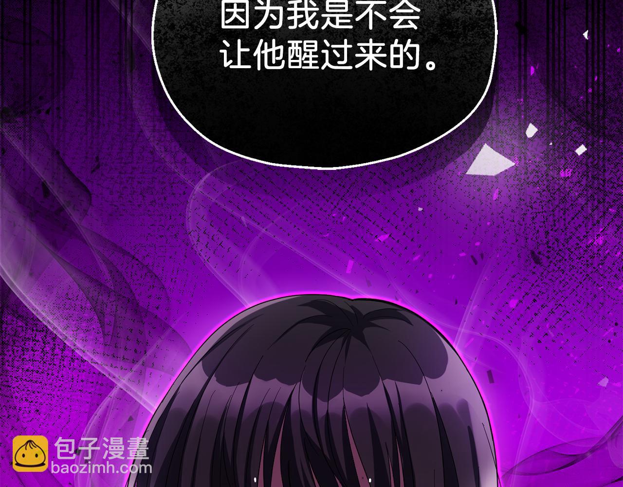 最菜魔王又怎樣？ - 第48話 惡魔的寶石(4/4) - 1