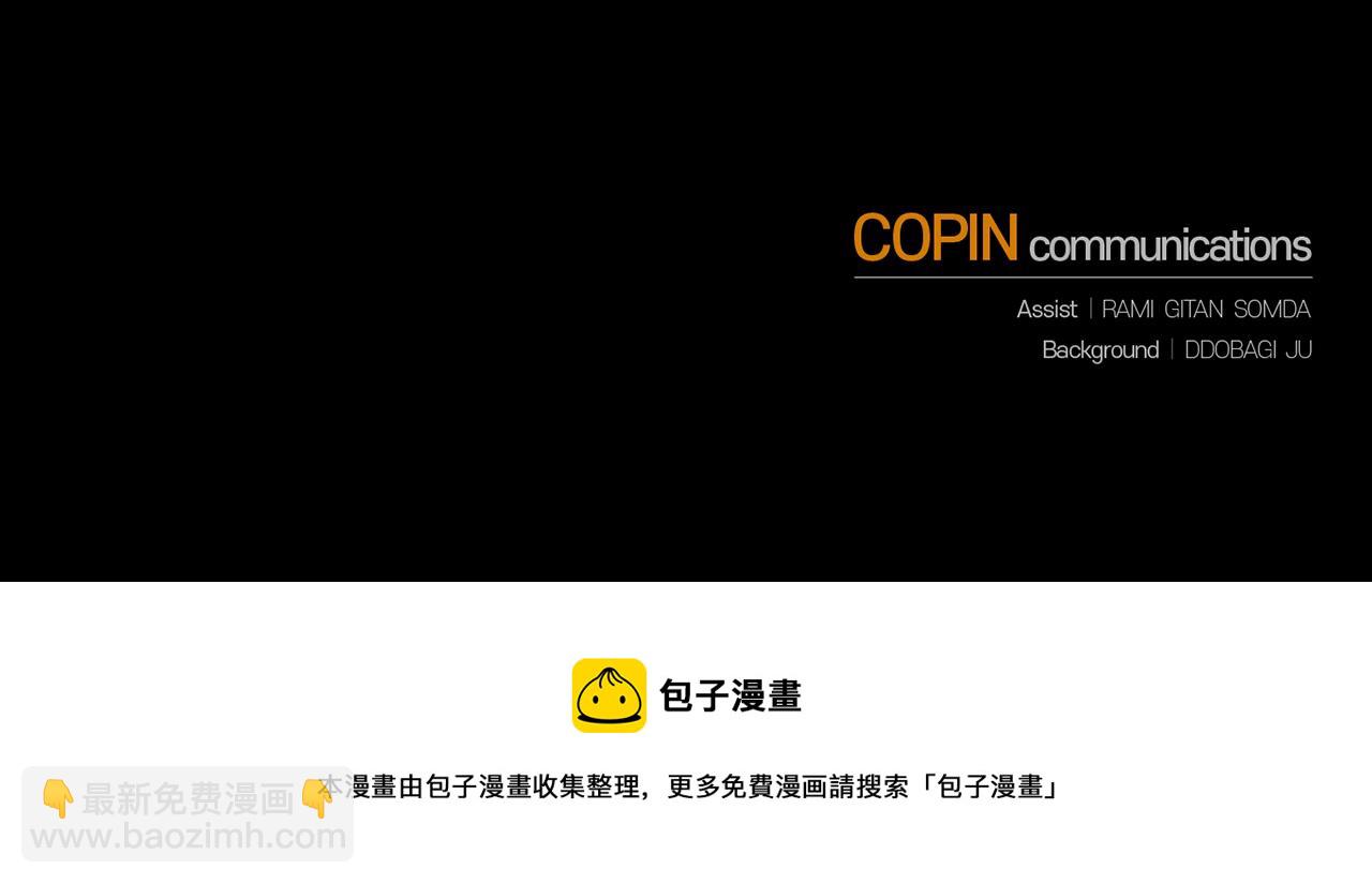 最菜魔王又怎樣？ - 第48話 惡魔的寶石(4/4) - 4