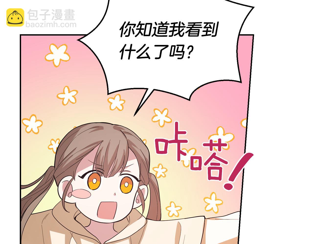 最菜魔王又怎樣？ - 第48話 惡魔的寶石(1/4) - 5