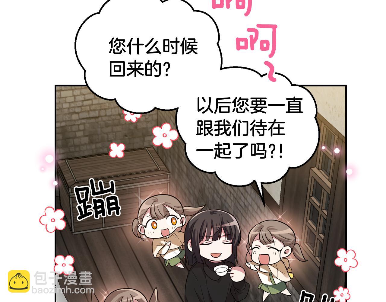 最菜魔王又怎樣？ - 第48話 惡魔的寶石(1/4) - 2