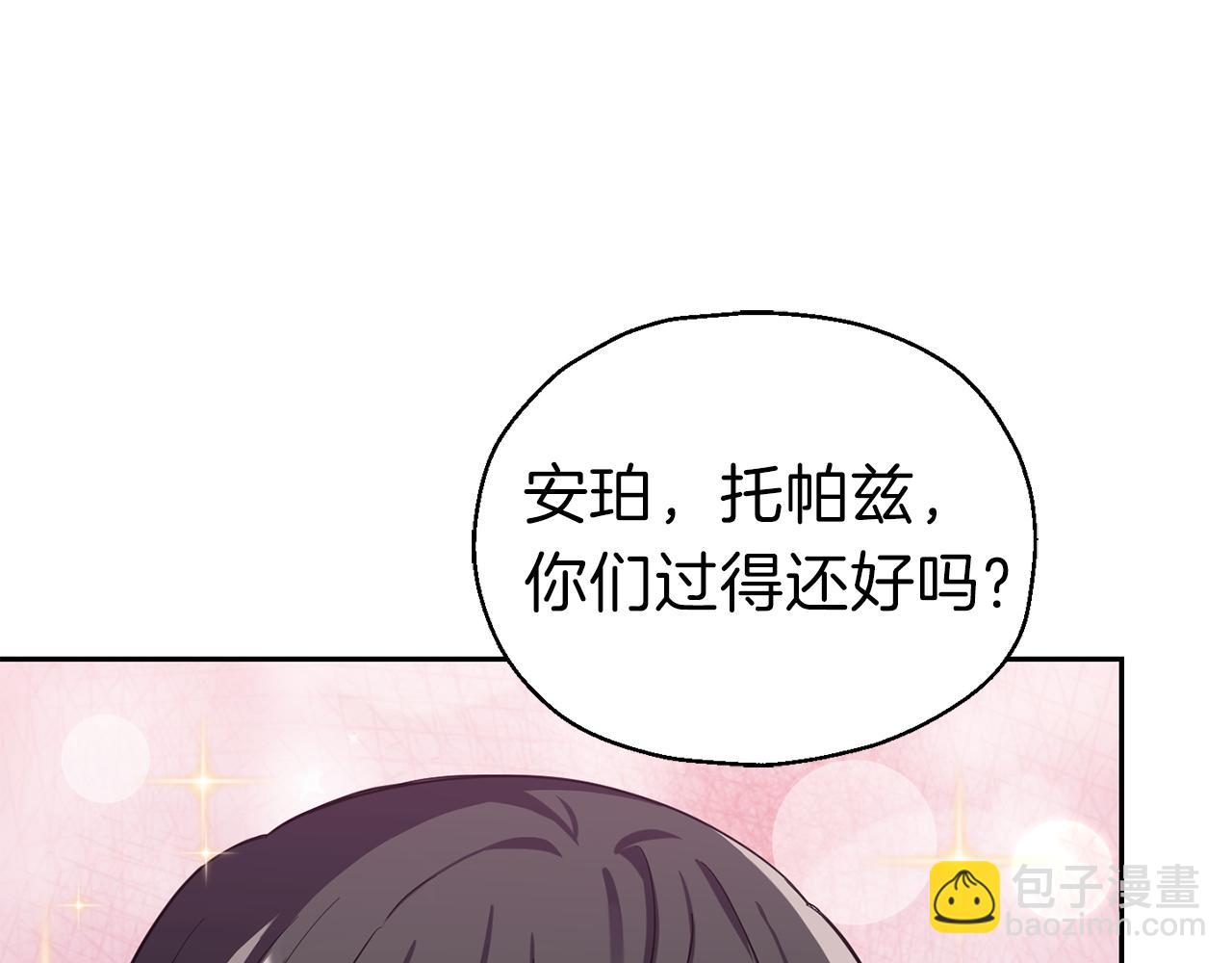 最菜魔王又怎樣？ - 第48話 惡魔的寶石(1/4) - 5