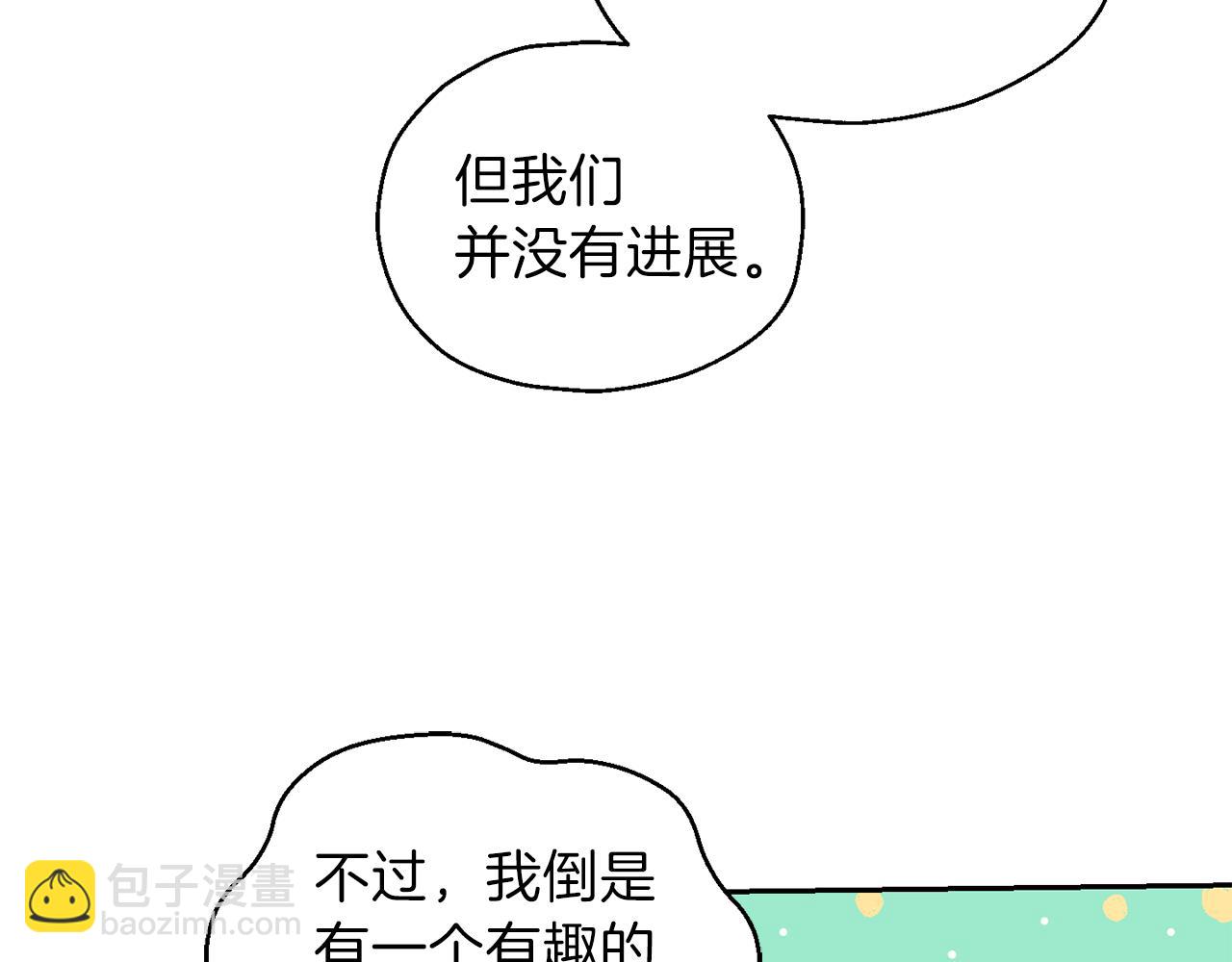 最菜魔王又怎樣？ - 第48話 惡魔的寶石(1/4) - 4