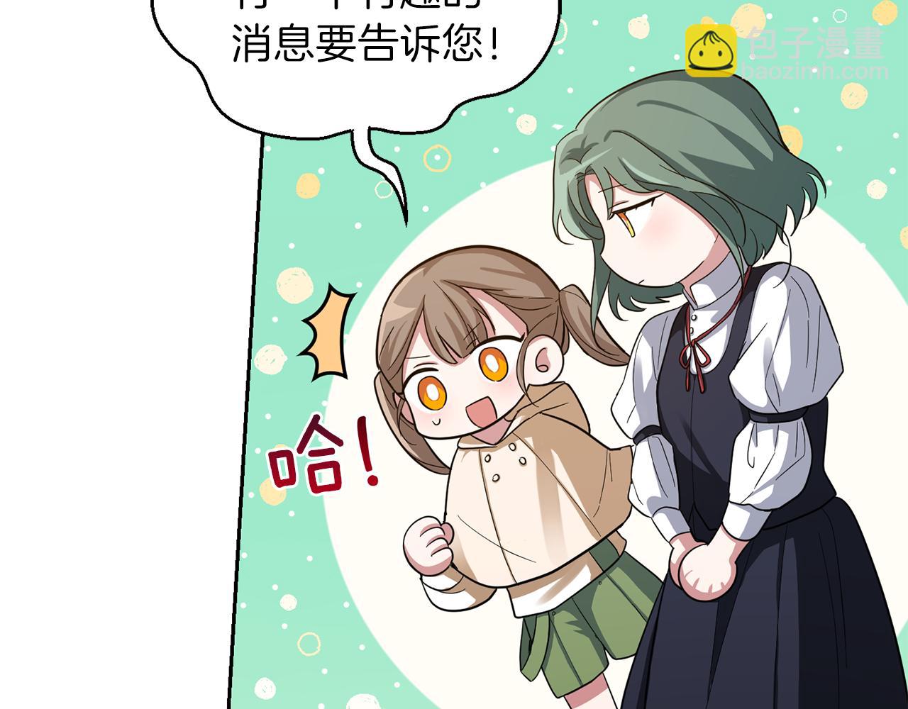 最菜魔王又怎樣？ - 第48話 惡魔的寶石(1/4) - 5