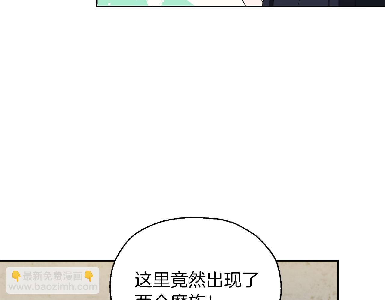 最菜魔王又怎樣？ - 第48話 惡魔的寶石(1/4) - 6