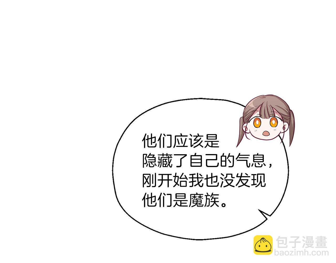 最菜魔王又怎樣？ - 第48話 惡魔的寶石(1/4) - 3