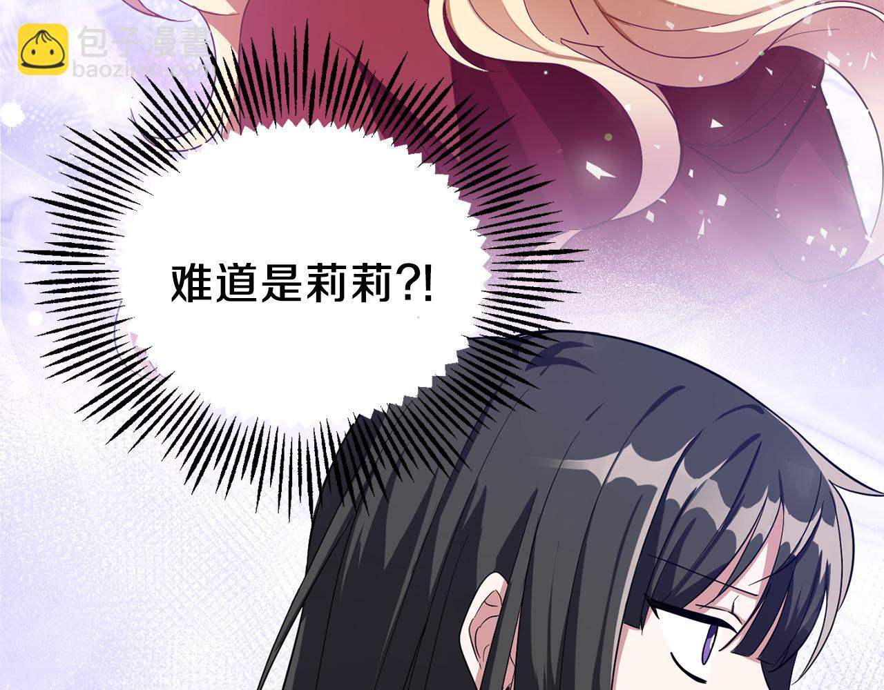 最菜魔王又怎樣？ - 第48話 惡魔的寶石(2/4) - 1