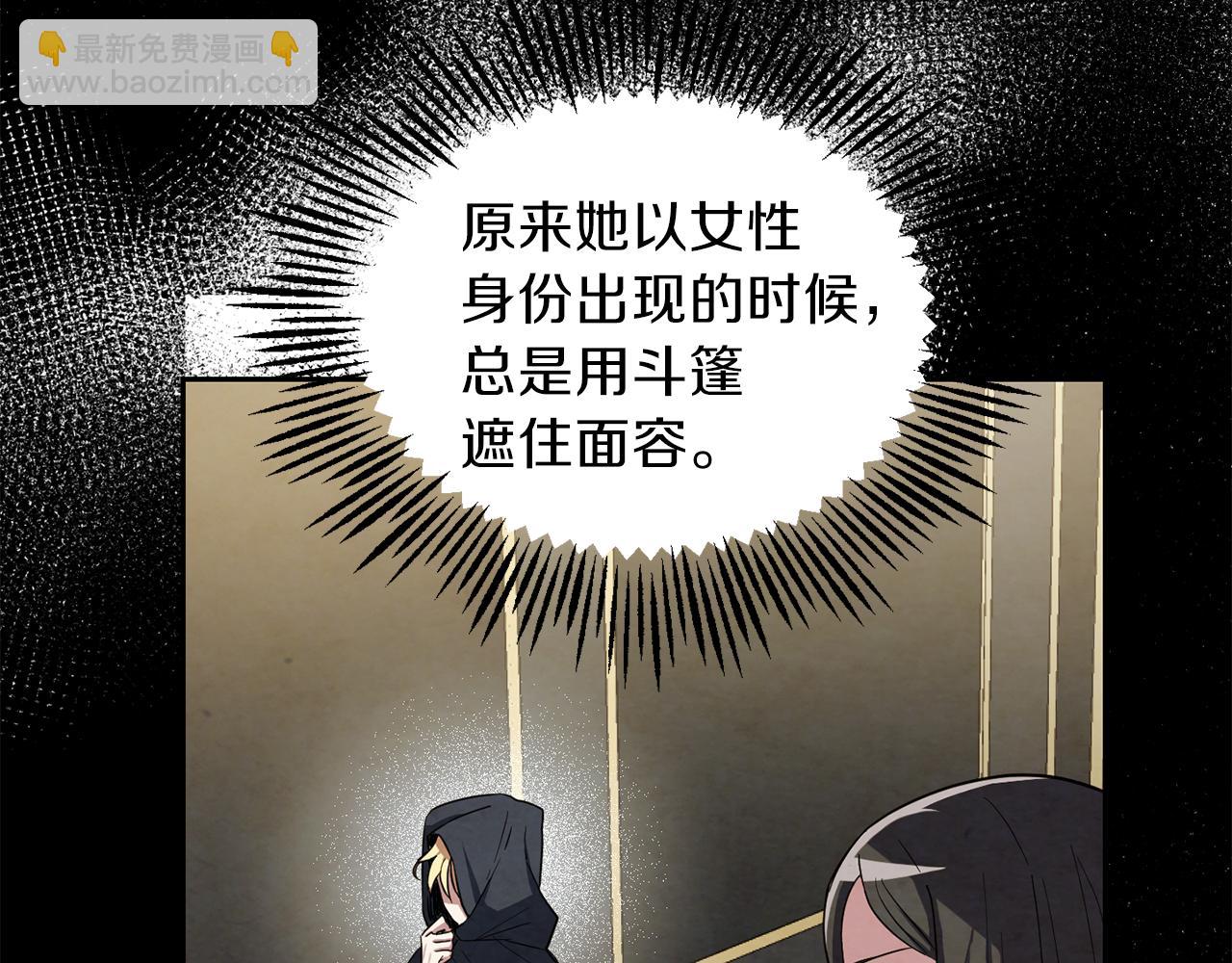 最菜魔王又怎樣？ - 第48話 惡魔的寶石(2/4) - 4