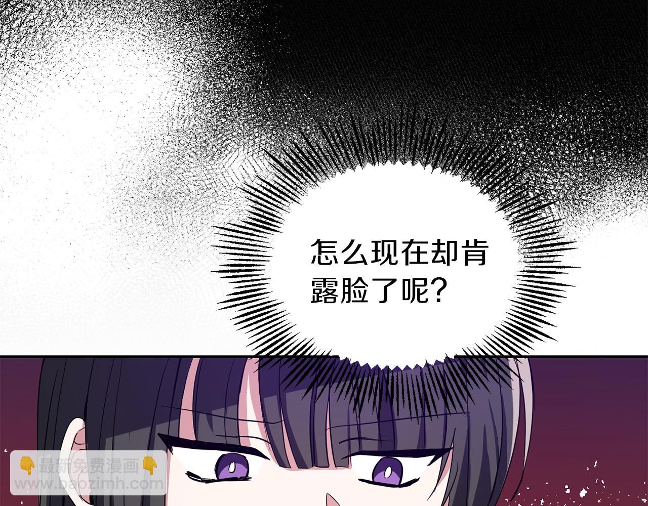 最菜魔王又怎樣？ - 第48話 惡魔的寶石(2/4) - 6