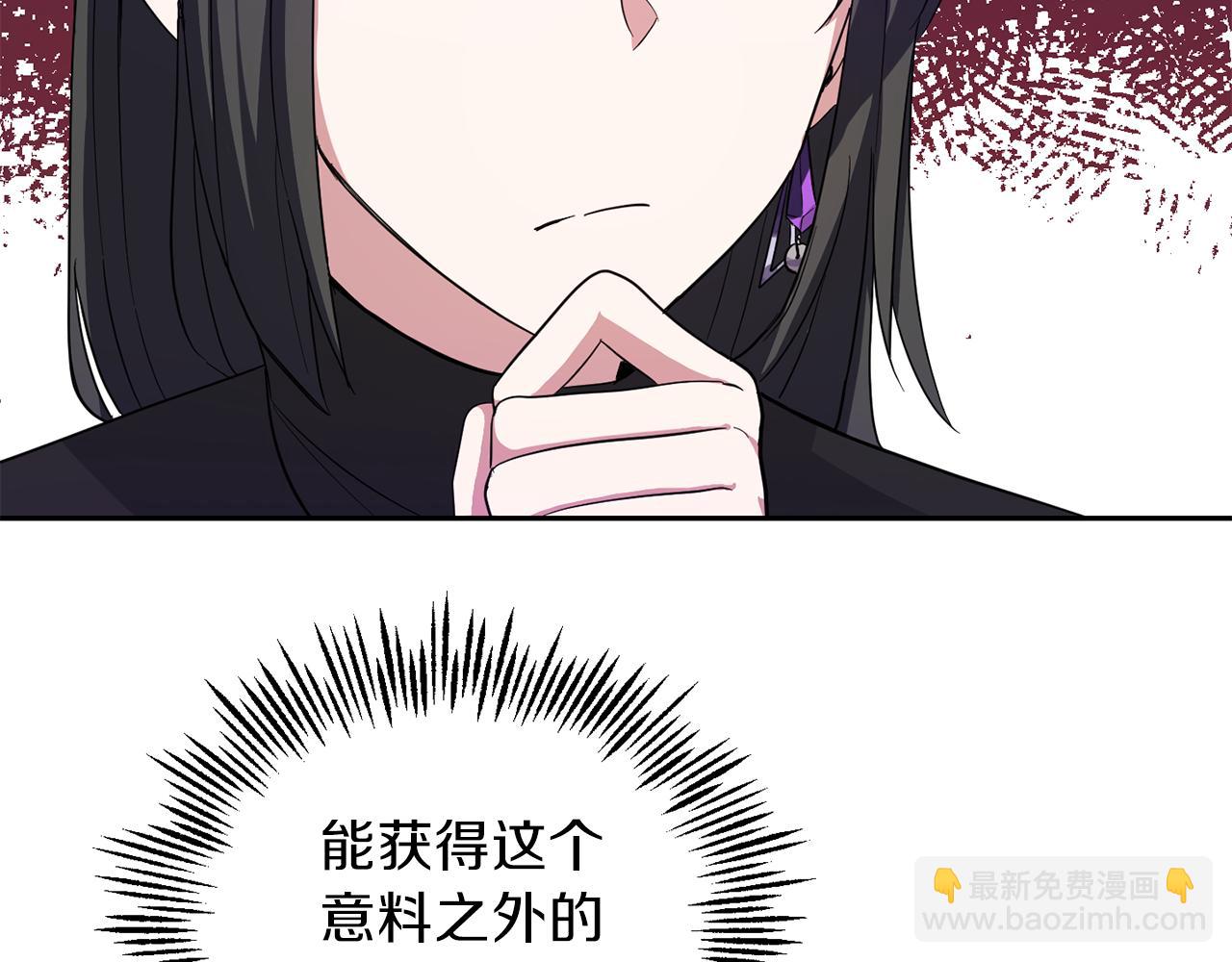 最菜魔王又怎樣？ - 第48話 惡魔的寶石(2/4) - 7