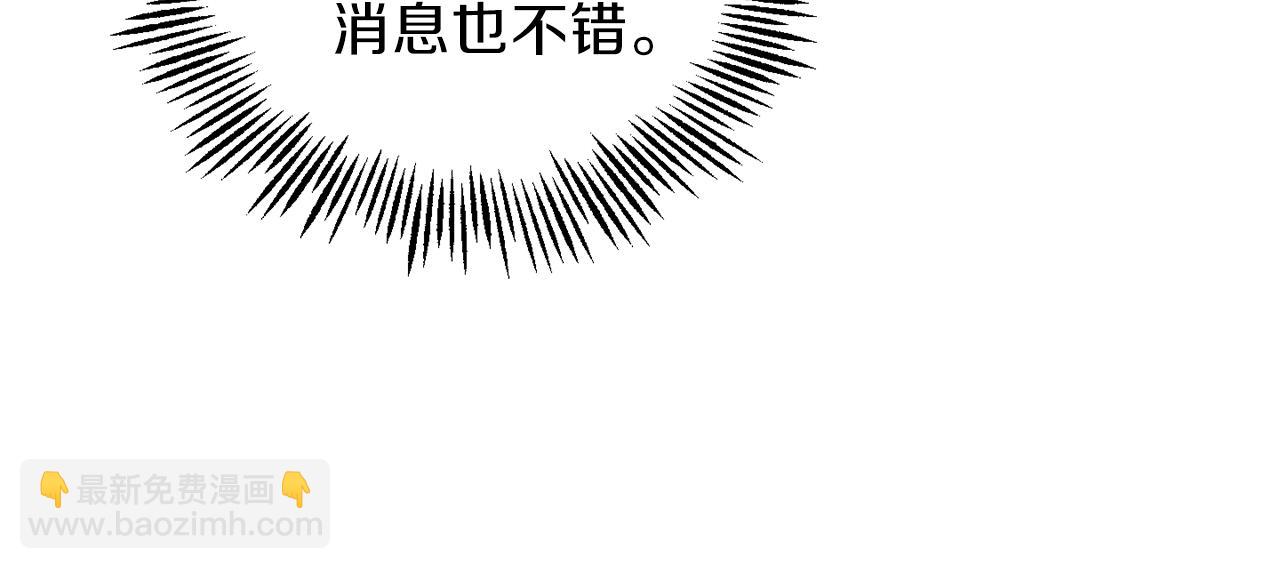 最菜魔王又怎樣？ - 第48話 惡魔的寶石(2/4) - 8