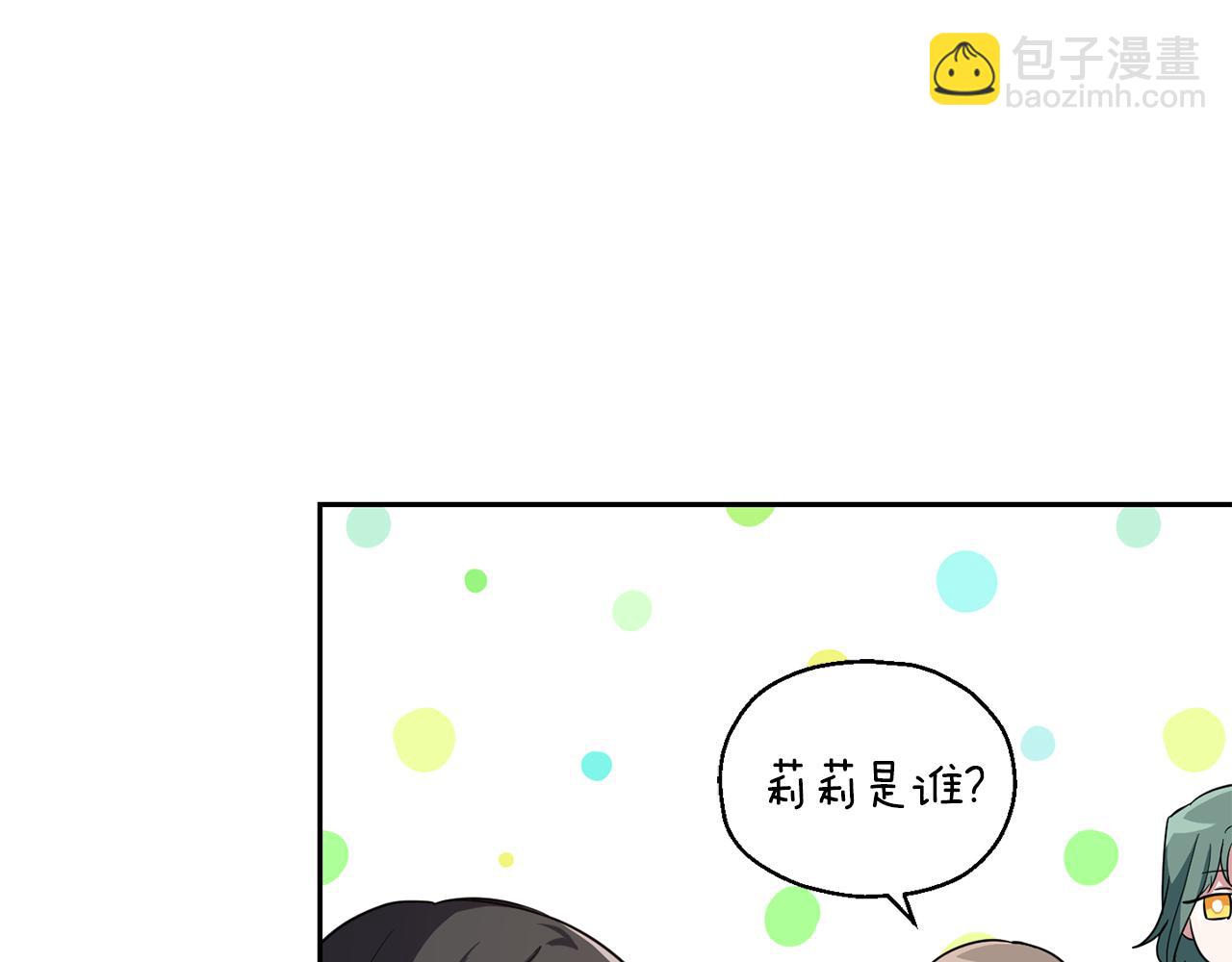 最菜魔王又怎樣？ - 第48話 惡魔的寶石(2/4) - 1