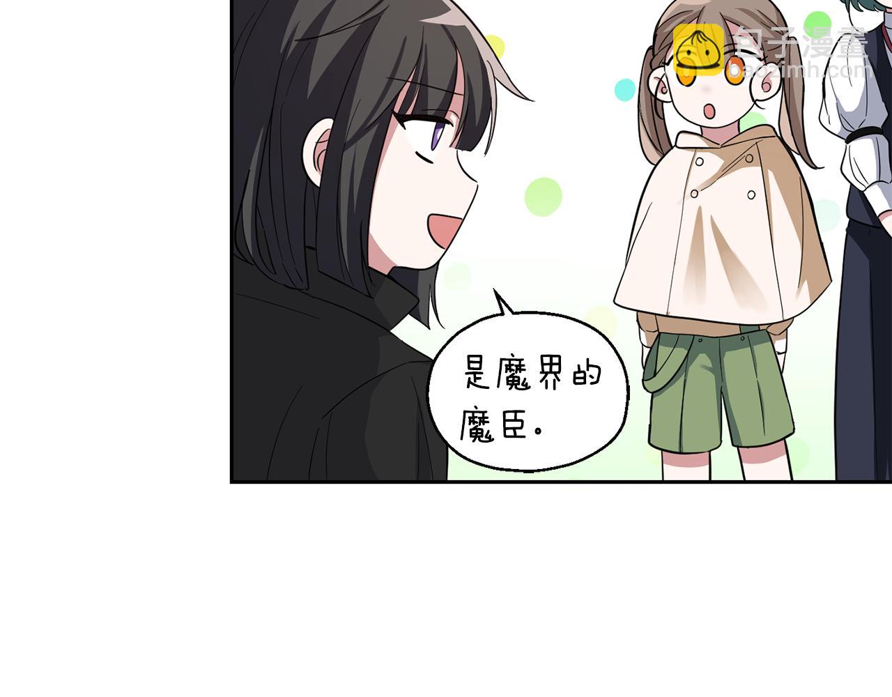 最菜魔王又怎樣？ - 第48話 惡魔的寶石(2/4) - 2