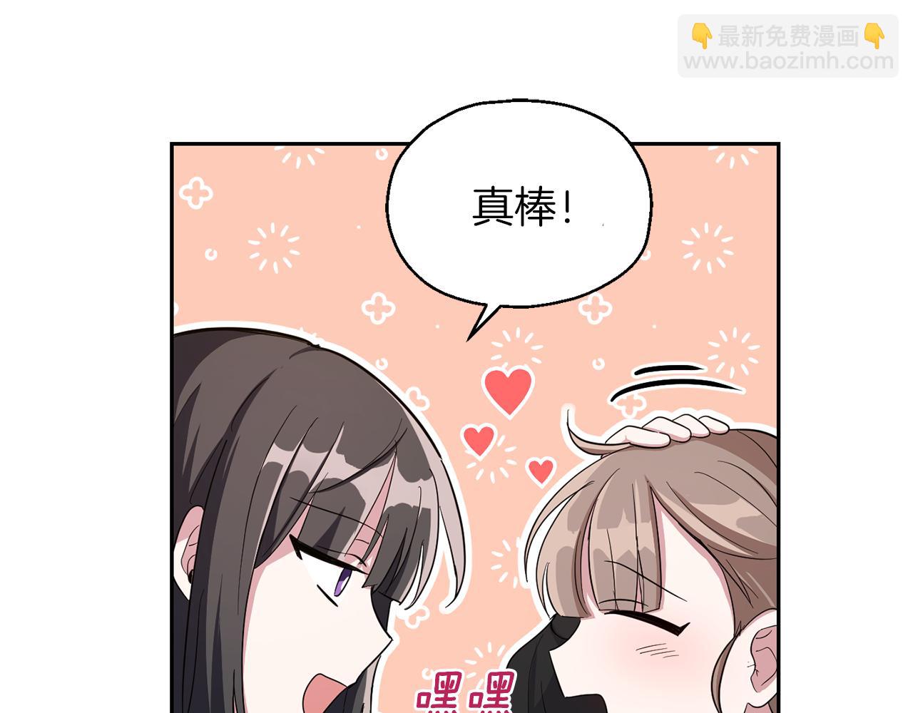 最菜魔王又怎樣？ - 第48話 惡魔的寶石(2/4) - 5