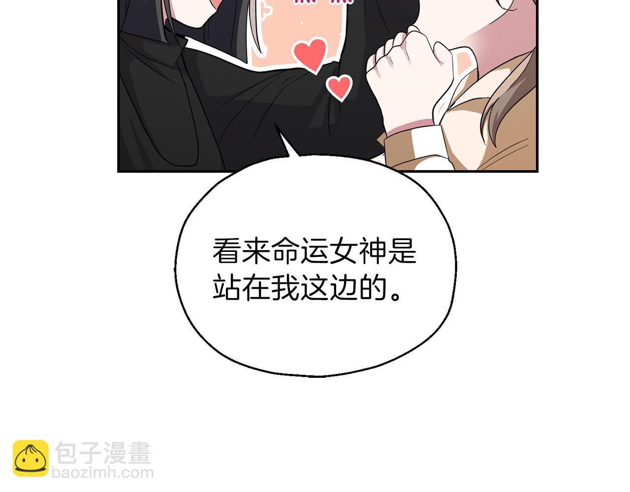 最菜魔王又怎樣？ - 第48話 惡魔的寶石(2/4) - 6