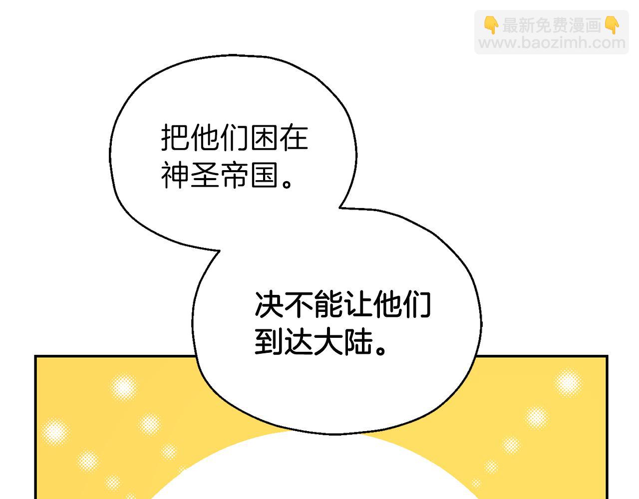 最菜魔王又怎樣？ - 第48話 惡魔的寶石(2/4) - 7