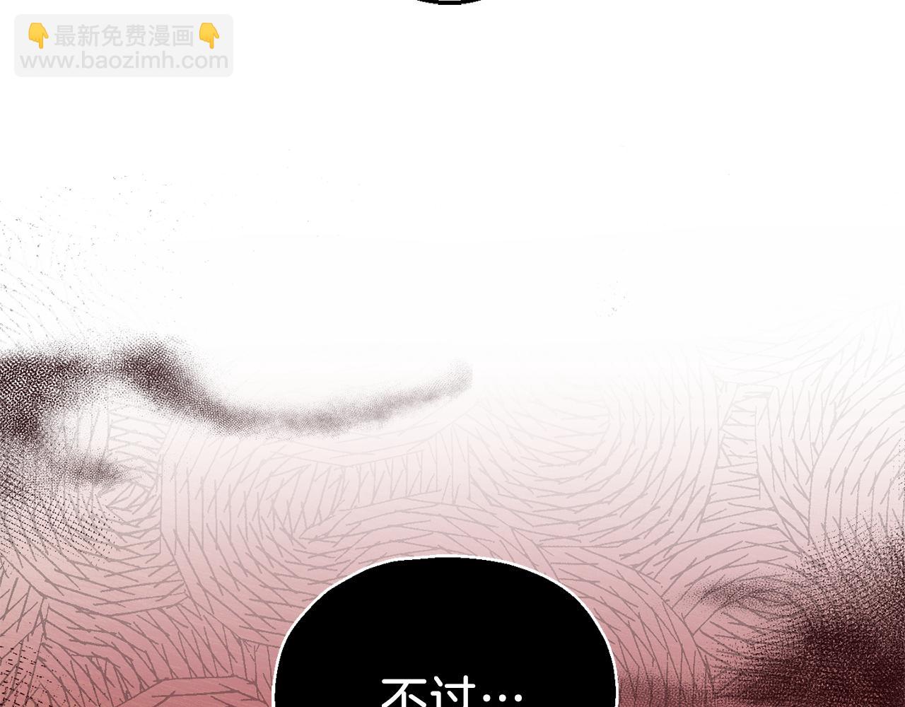 最菜魔王又怎樣？ - 第48話 惡魔的寶石(2/4) - 1