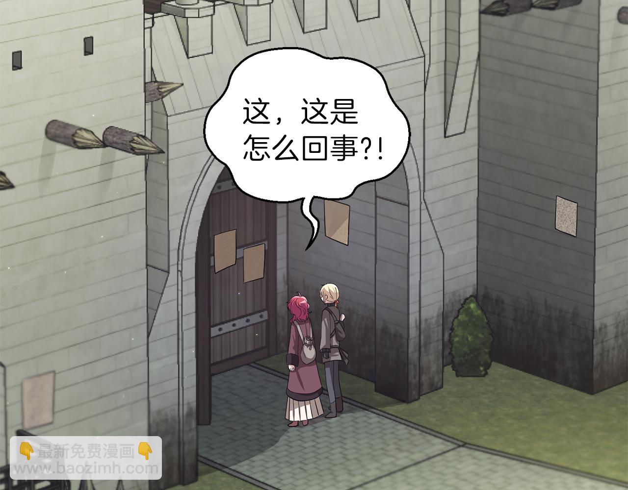 最菜魔王又怎樣？ - 第48話 惡魔的寶石(2/4) - 2