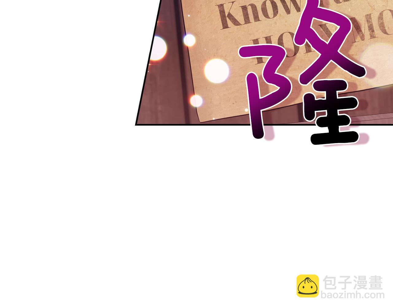 最菜魔王又怎樣？ - 第48話 惡魔的寶石(2/4) - 6