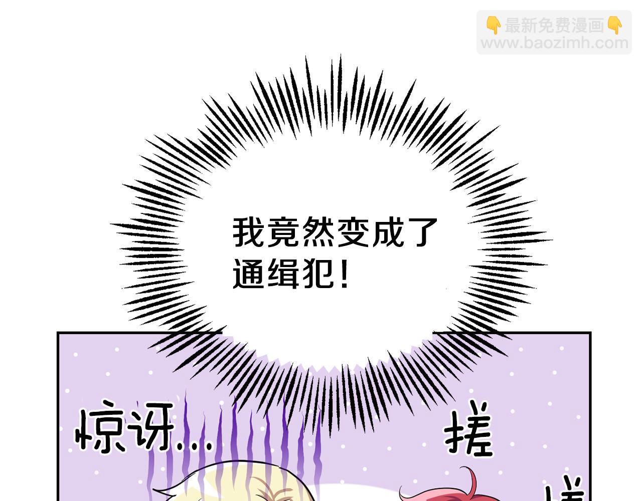 最菜魔王又怎樣？ - 第48話 惡魔的寶石(2/4) - 7