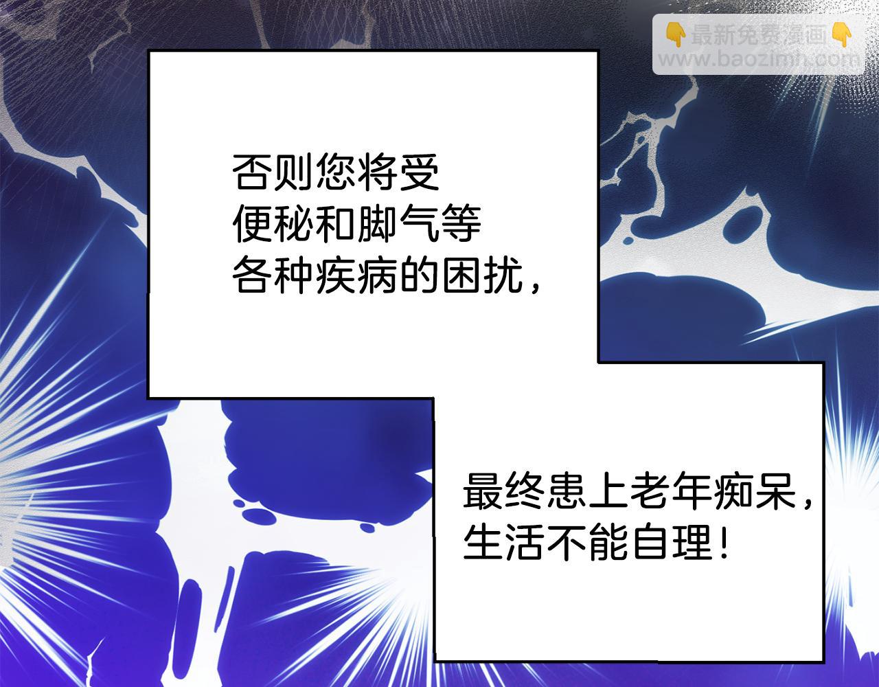 最菜魔王又怎樣？ - 第48話 惡魔的寶石(2/4) - 8