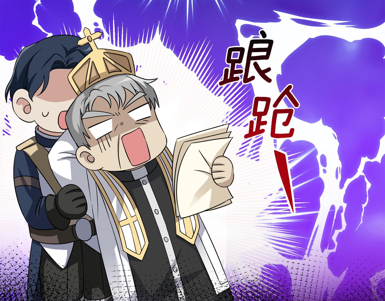 最菜魔王又怎樣？ - 第48話 惡魔的寶石(2/4) - 1