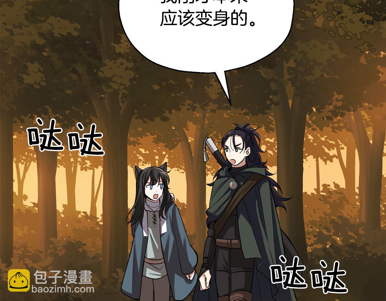 最菜魔王又怎樣？ - 第50話 黑魔法的傳說(2/4) - 6