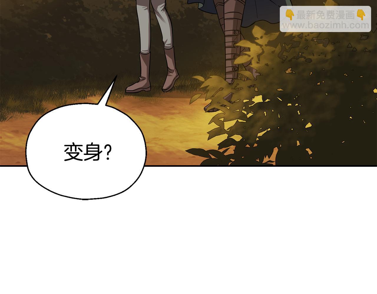 最菜魔王又怎樣？ - 第50話 黑魔法的傳說(3/4) - 5