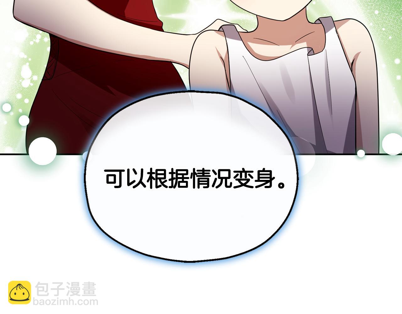 最菜魔王又怎樣？ - 第50話 黑魔法的傳說(3/4) - 1