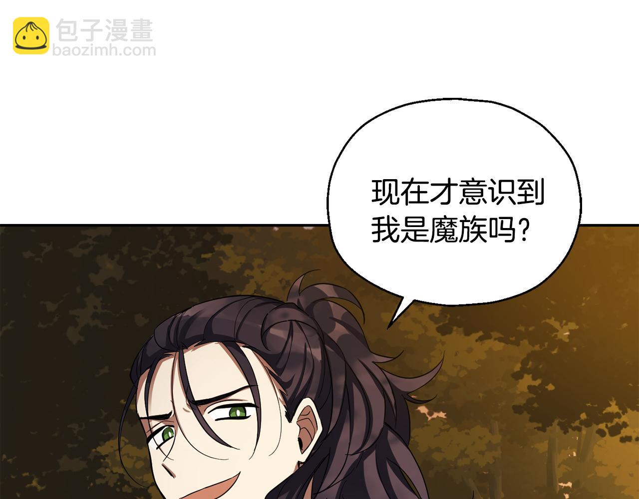 最菜魔王又怎樣？ - 第50話 黑魔法的傳說(3/4) - 7