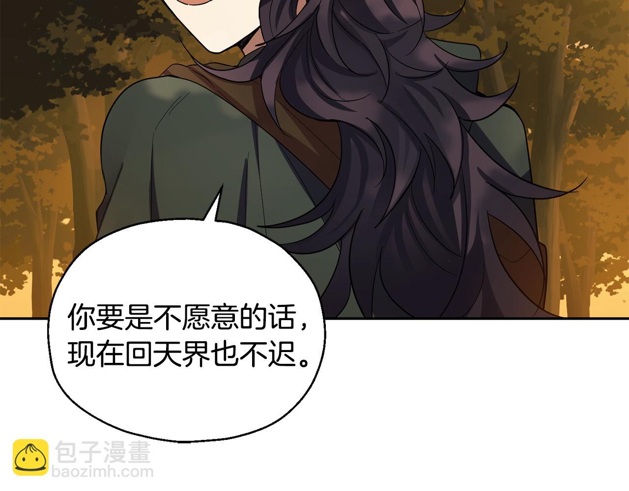 最菜魔王又怎樣？ - 第50話 黑魔法的傳說(3/4) - 8