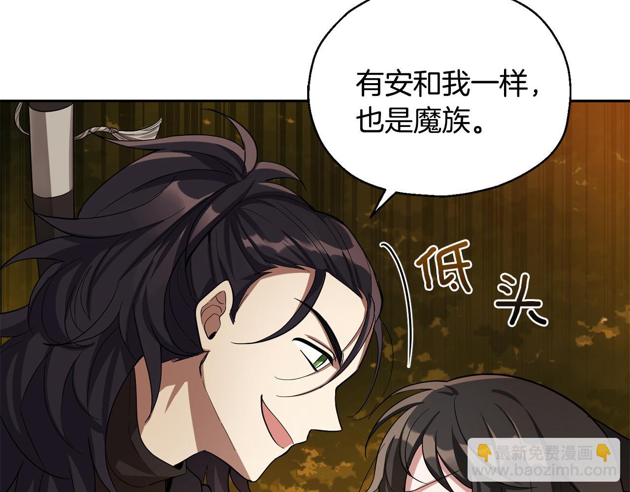 最菜魔王又怎樣？ - 第50話 黑魔法的傳說(3/4) - 4