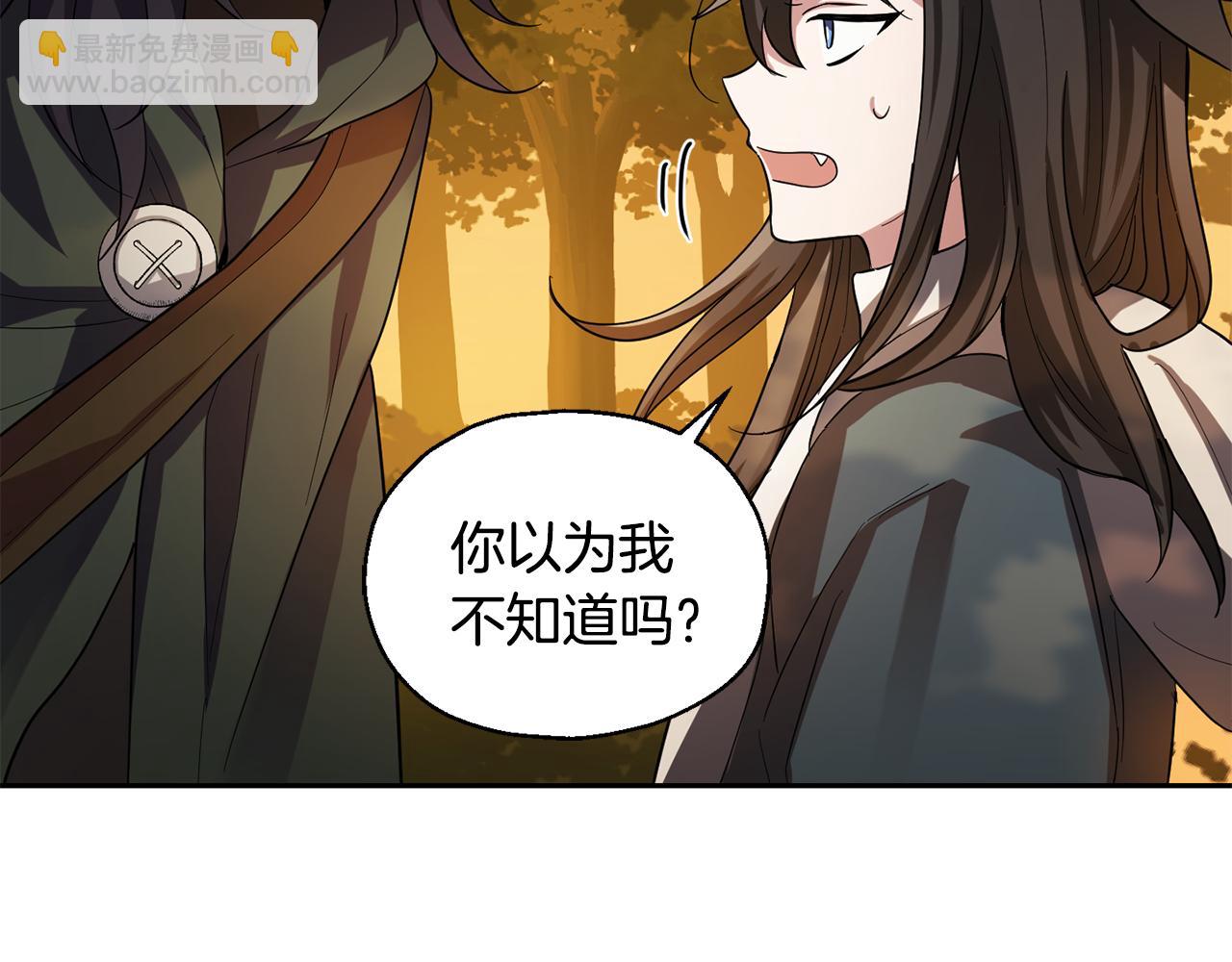 最菜魔王又怎樣？ - 第50話 黑魔法的傳說(3/4) - 5