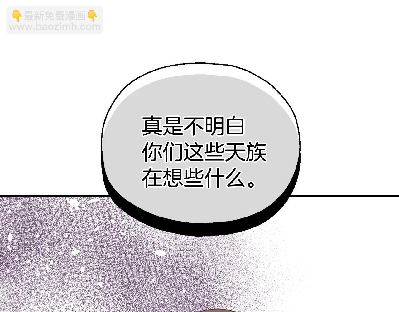 最菜魔王又怎樣？ - 第50話 黑魔法的傳說(3/4) - 1