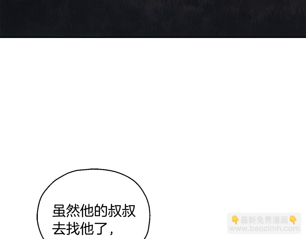 最菜魔王又怎樣？ - 第50話 黑魔法的傳說(3/4) - 1