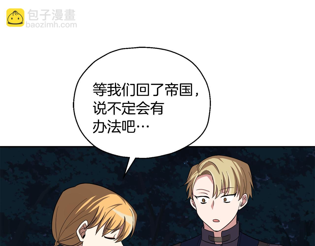 最菜魔王又怎樣？ - 第50話 黑魔法的傳說(3/4) - 5