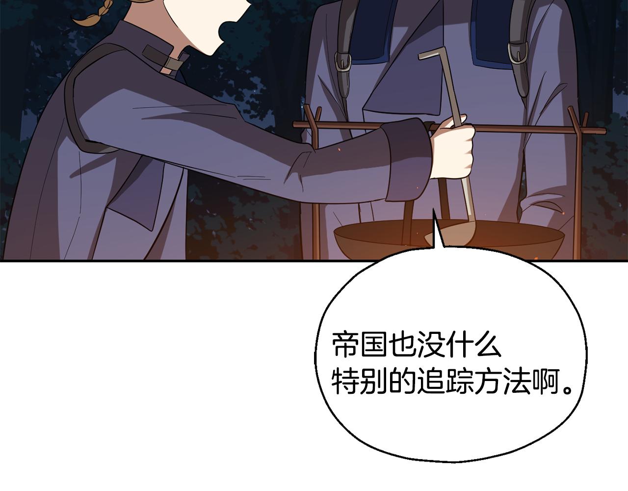 最菜魔王又怎樣？ - 第50話 黑魔法的傳說(3/4) - 6