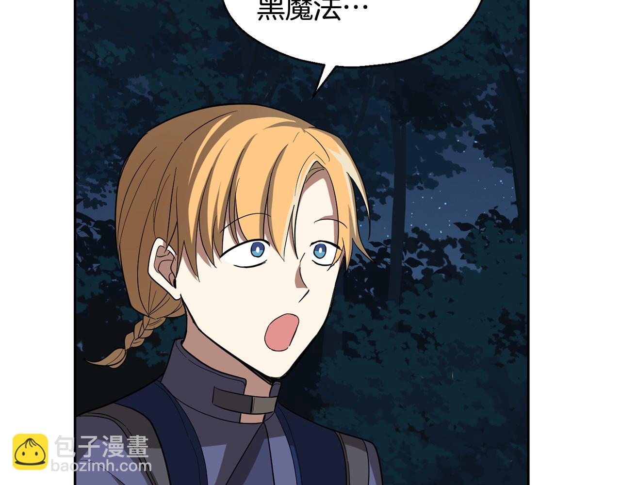 最菜魔王又怎樣？ - 第50話 黑魔法的傳說(3/4) - 8