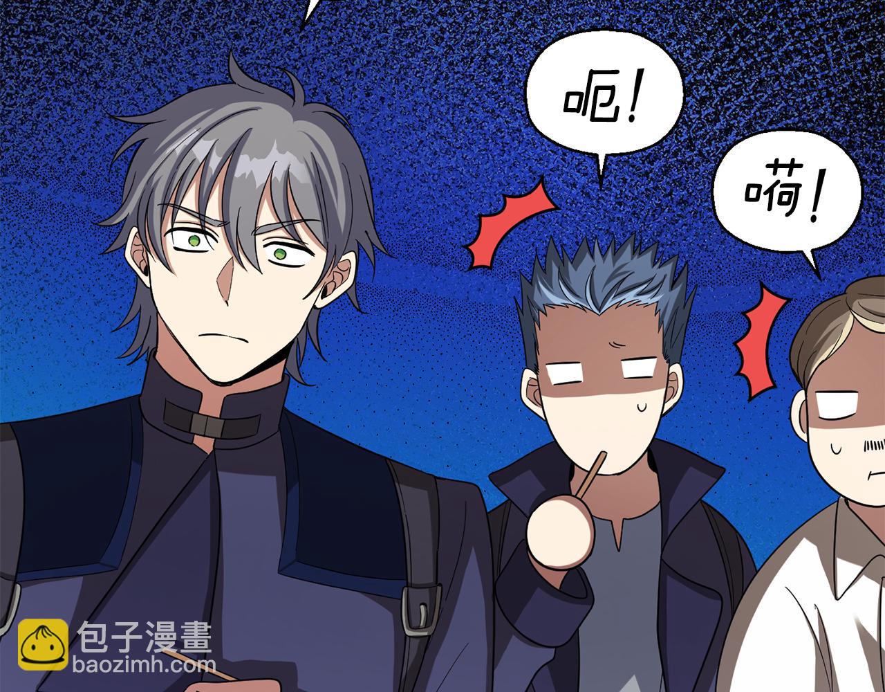 最菜魔王又怎樣？ - 第50話 黑魔法的傳說(3/4) - 2