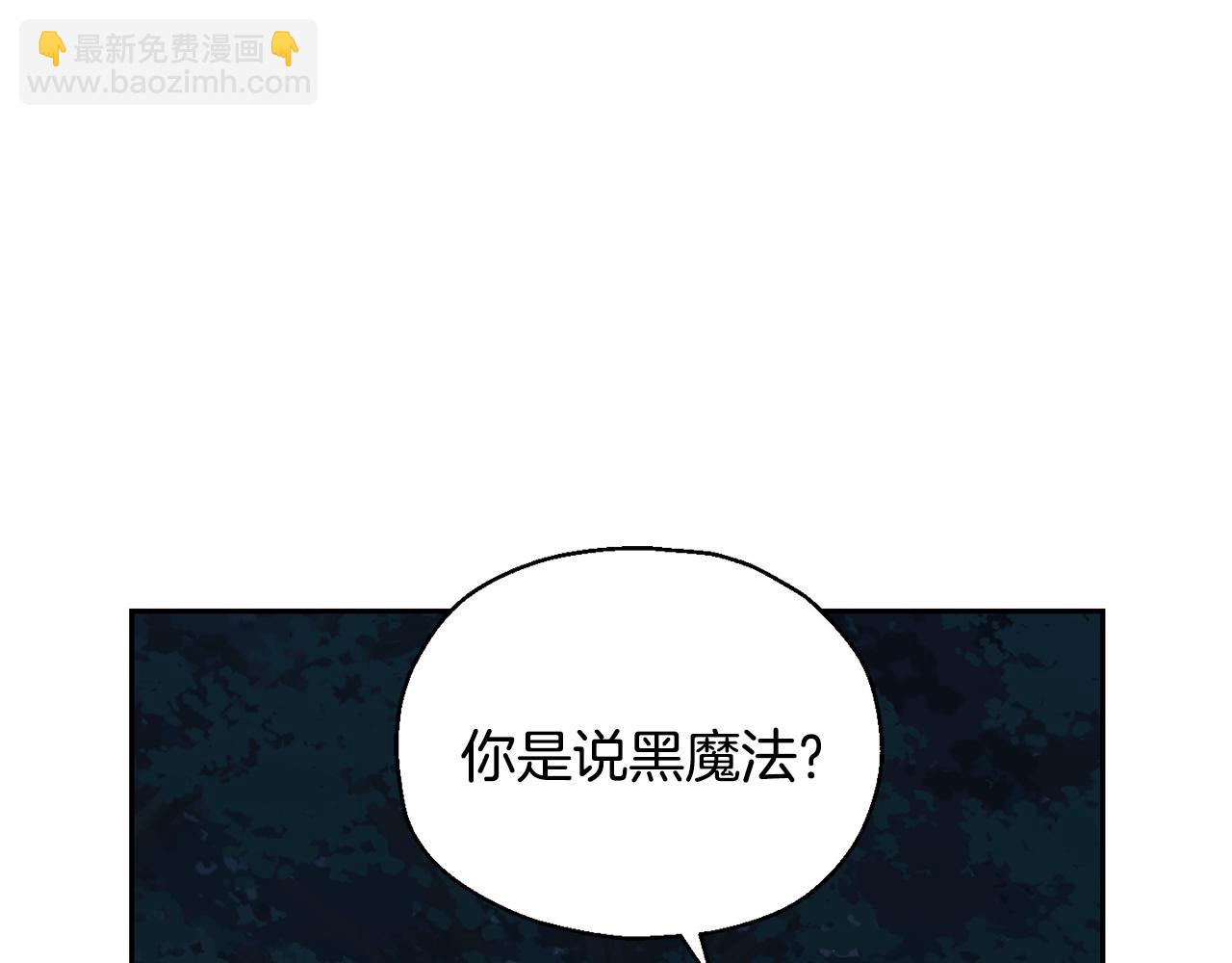 最菜魔王又怎樣？ - 第50話 黑魔法的傳說(3/4) - 4