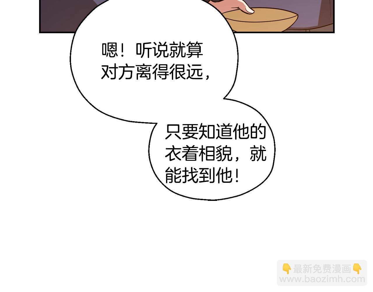 最菜魔王又怎樣？ - 第50話 黑魔法的傳說(3/4) - 6