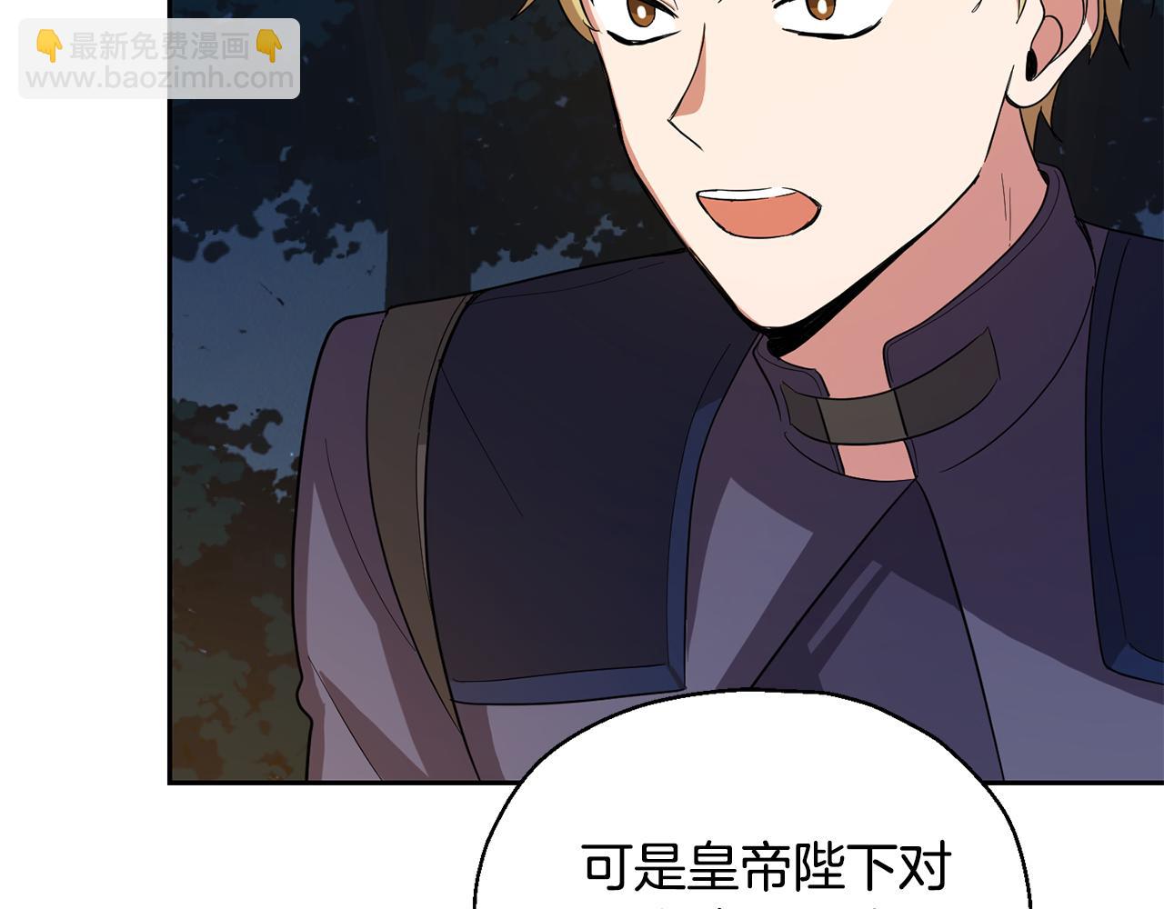 最菜魔王又怎樣？ - 第50話 黑魔法的傳說(3/4) - 8