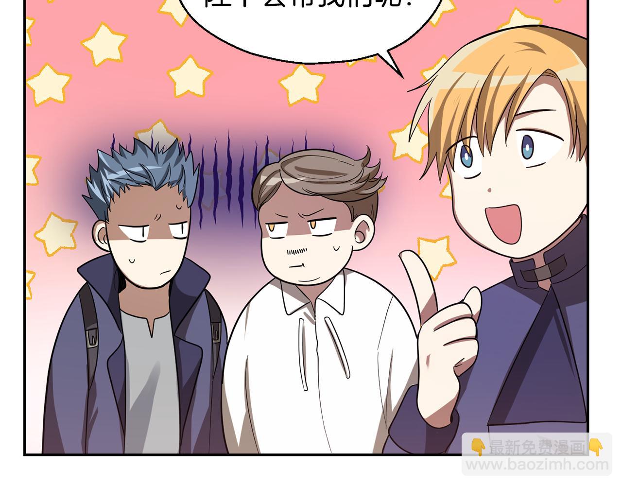 最菜魔王又怎樣？ - 第50話 黑魔法的傳說(3/4) - 2