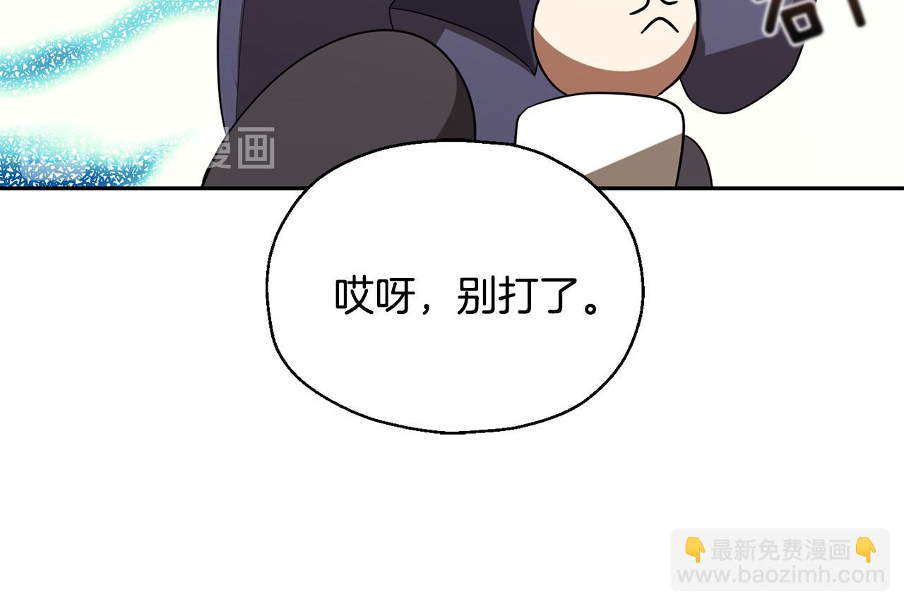 最菜魔王又怎樣？ - 第50話 黑魔法的傳說(4/4) - 7