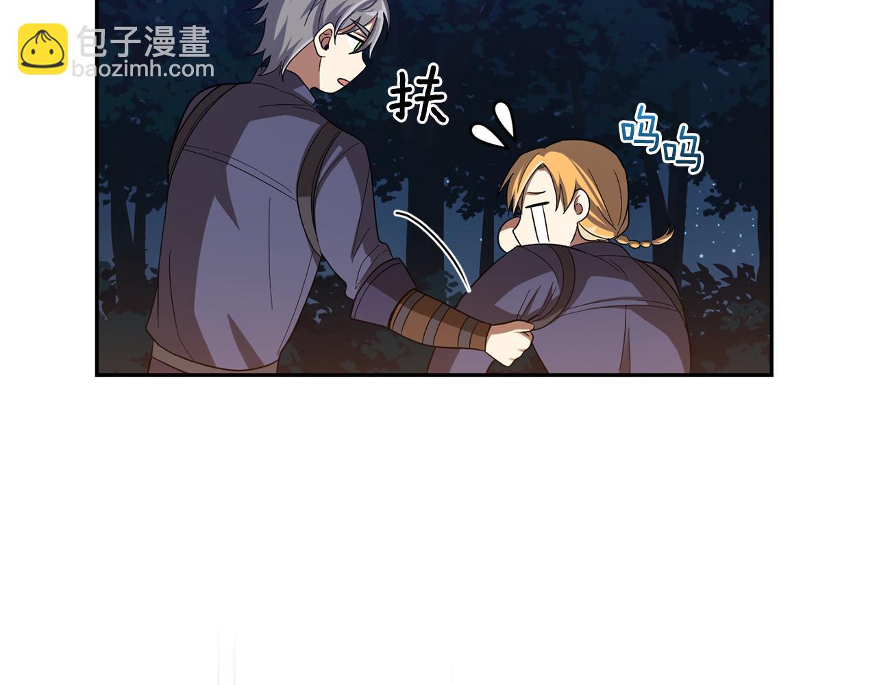 最菜魔王又怎樣？ - 第50話 黑魔法的傳說(4/4) - 1