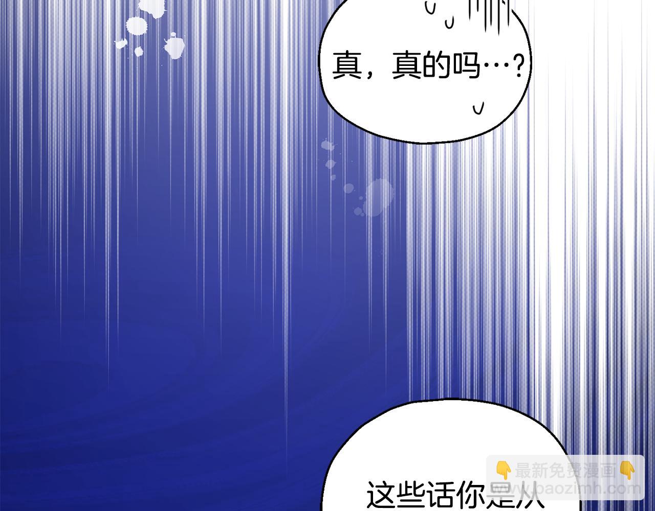 最菜魔王又怎樣？ - 第50話 黑魔法的傳說(4/4) - 3