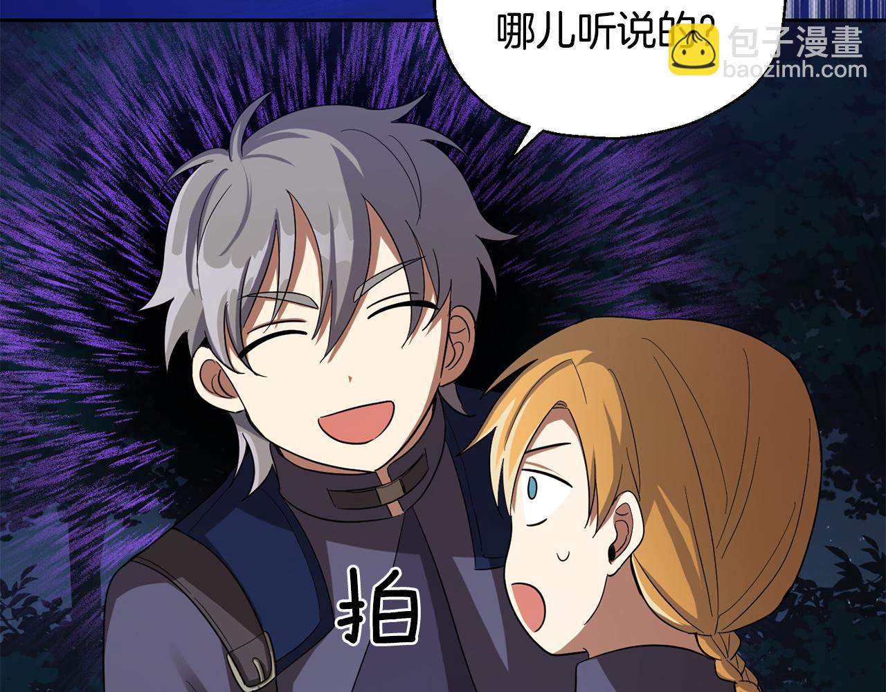 最菜魔王又怎樣？ - 第50話 黑魔法的傳說(4/4) - 4