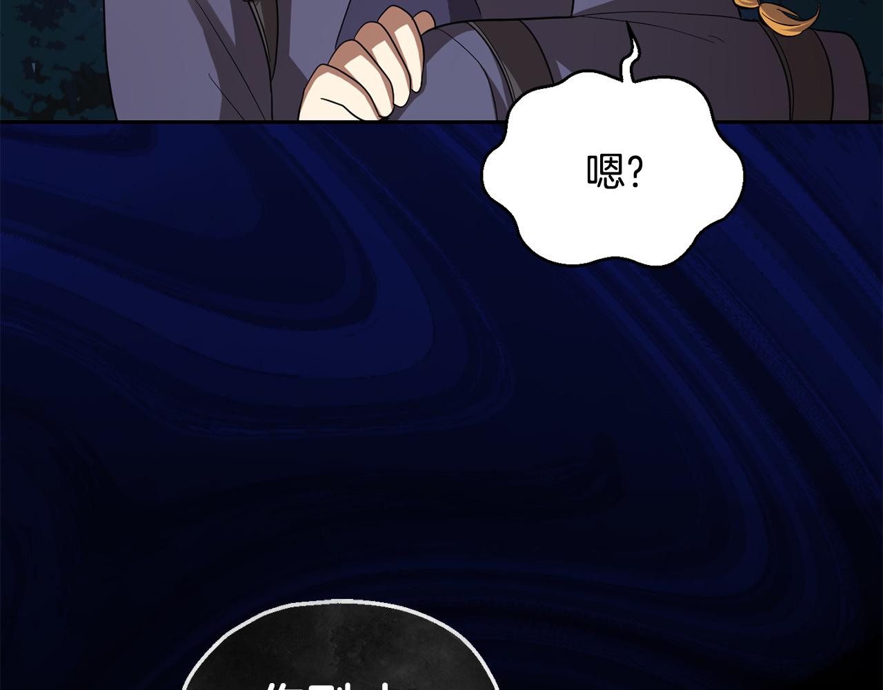 最菜魔王又怎樣？ - 第50話 黑魔法的傳說(4/4) - 5