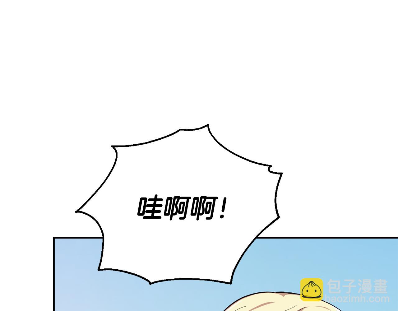 最菜魔王又怎樣？ - 第50話 黑魔法的傳說(1/4) - 8